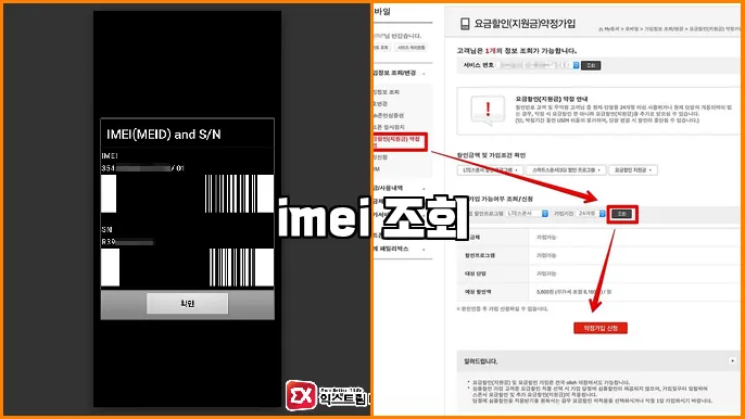 imei 조회