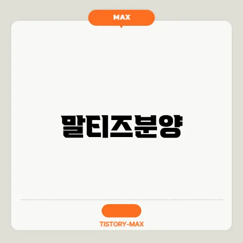 말티즈분양