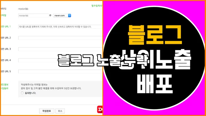 블로그 노출 누락