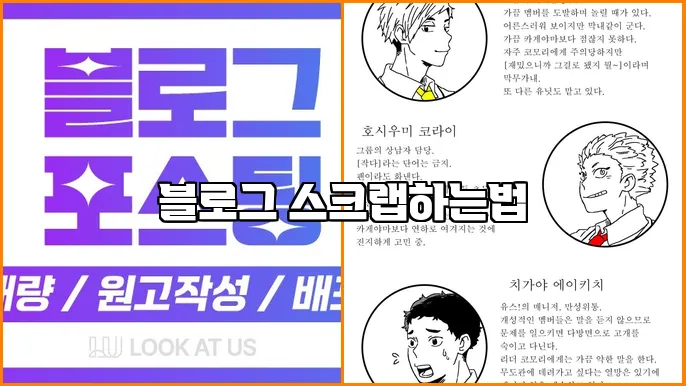 블로그 스크랩하는법