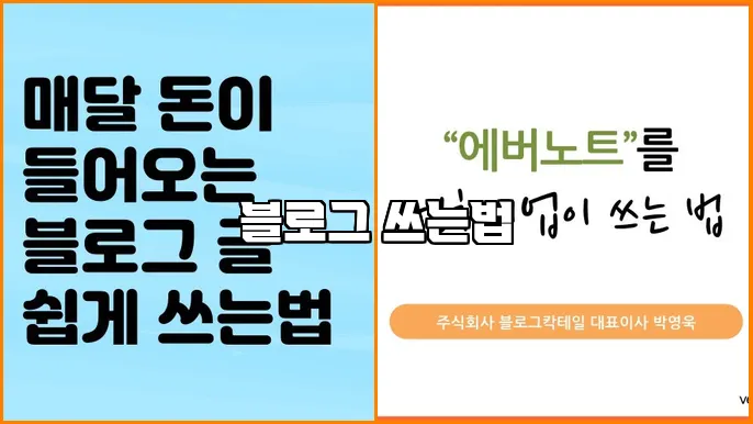 블로그 쓰는법