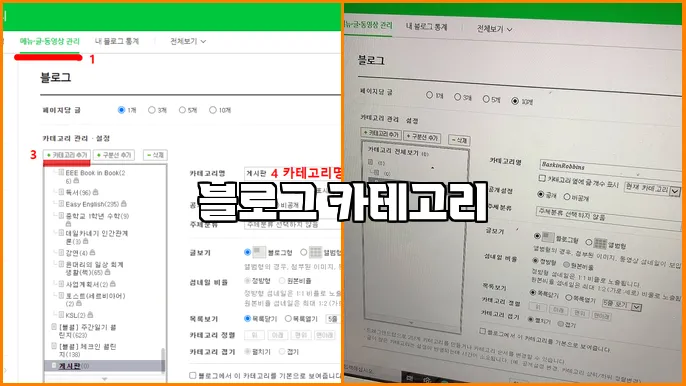 블로그 카테고리