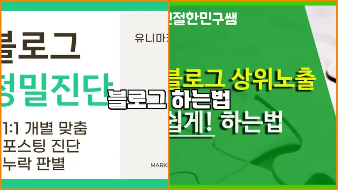 블로그 하는법