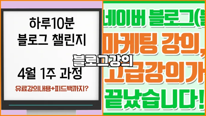 블로그강의