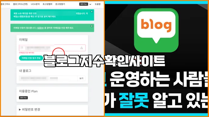 블로그지수확인사이트