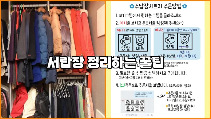 서랍장 정리하는 꿀팁
