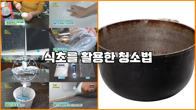 식초를 활용한 청소법