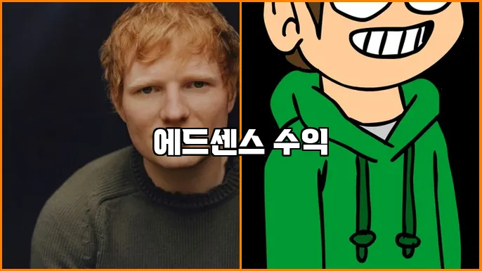 에드센스 수익