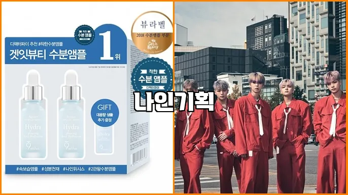 나인기획
