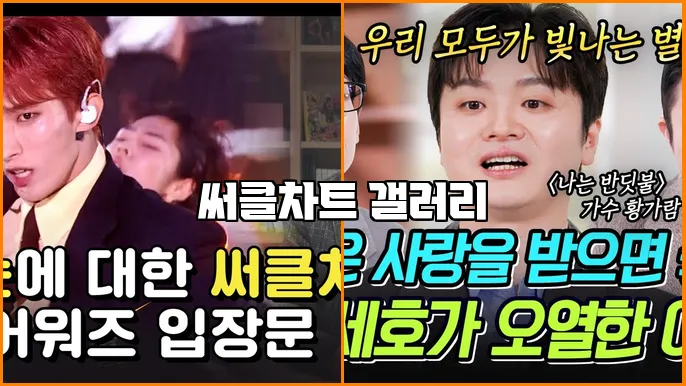 써클차트 갤러리