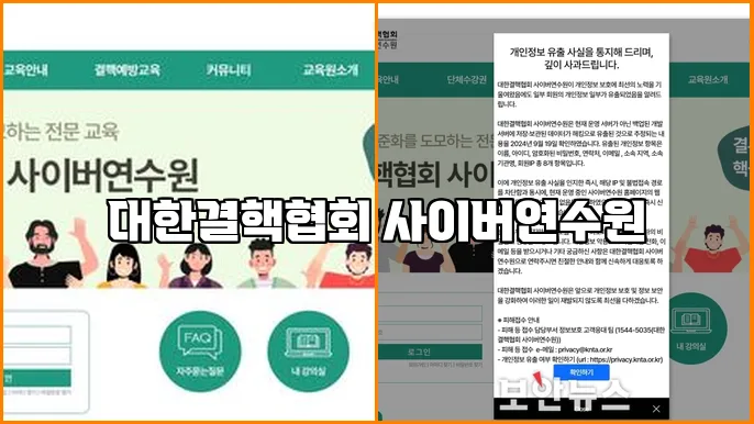 대한결핵협회 사이버연수원