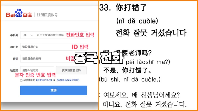 중국 전화