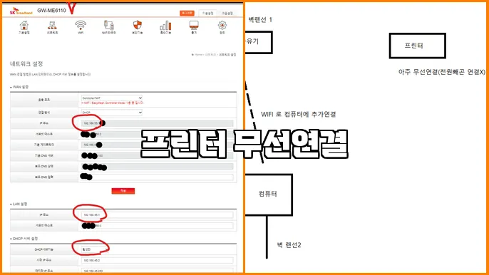 프린터 무선연결