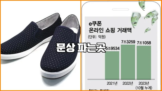 문상 파는곳