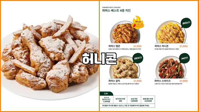 허니콘
