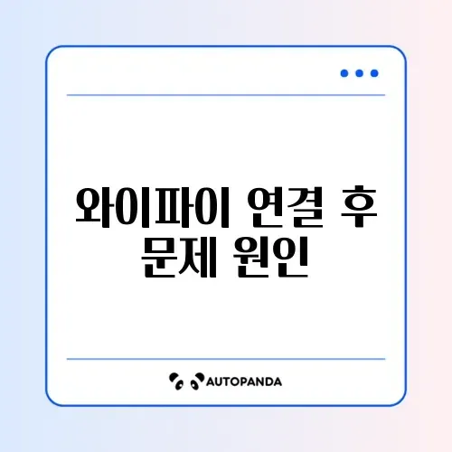 와이파이 연결은 됐는데 인터넷 안됨 (DNS 설정)