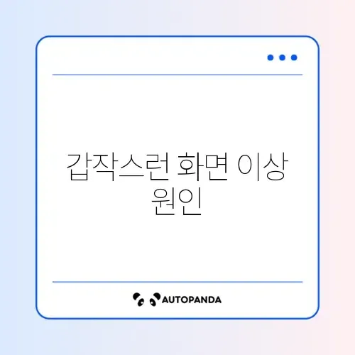 바탕화면 아이콘 사라짐 및 작업 표시줄 먹통
