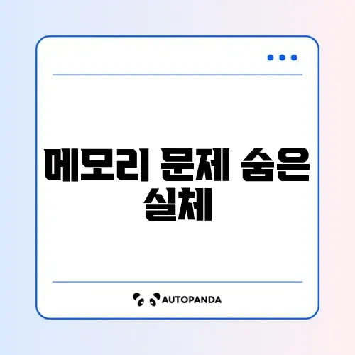 컴퓨터 블루스크린 0x0000001A 메모리 관리 오류