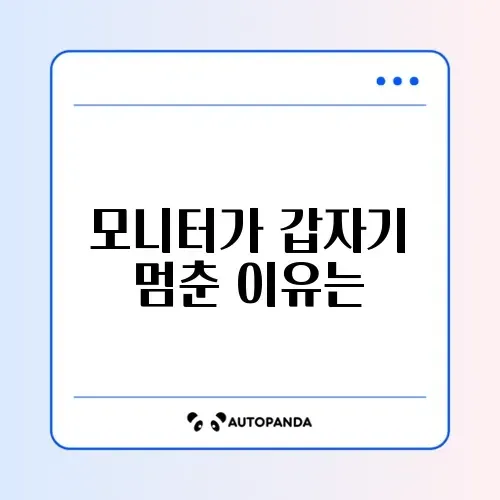 듀얼 모니터 신호 없음 및 인식 불가