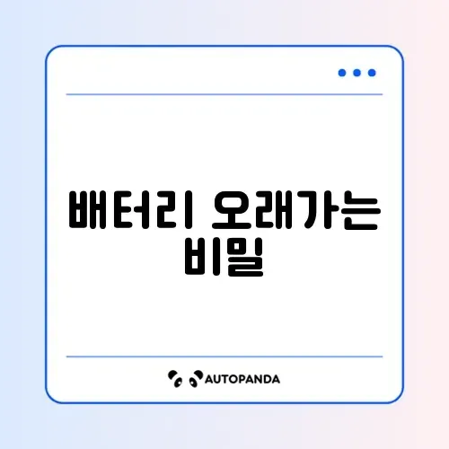 노트북 배터리 충전 제한 설정 (수명 연장)