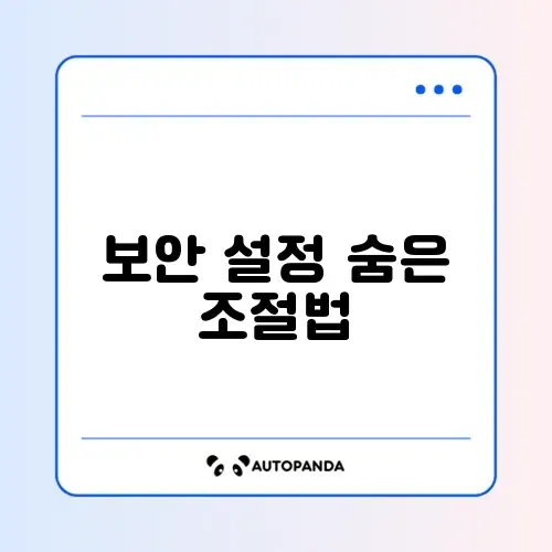 윈도우 디펜더 실시간 보호 끄기 (파일 삭제 방지)