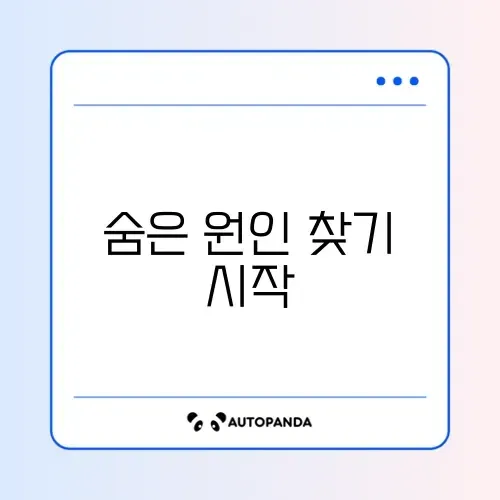 컴퓨터 부팅 안됨 검은 화면에 마우스만 보일 때