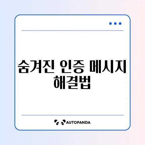 윈도우10 정품 인증 문구 없애기 (CMD 명령어)