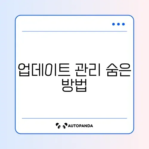 윈도우11 업데이트 끄기 및 자동 재부팅 방지