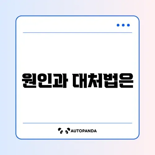 dll 파일 오류 “실행할 수 없습니다” 해결