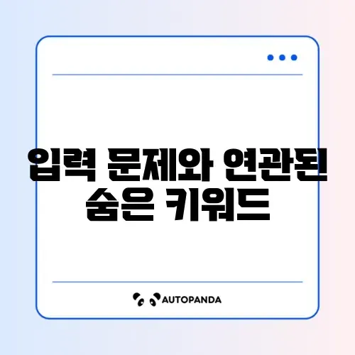 키보드 입력 안됨 및 한영 전환 안됨 (ctfmon)