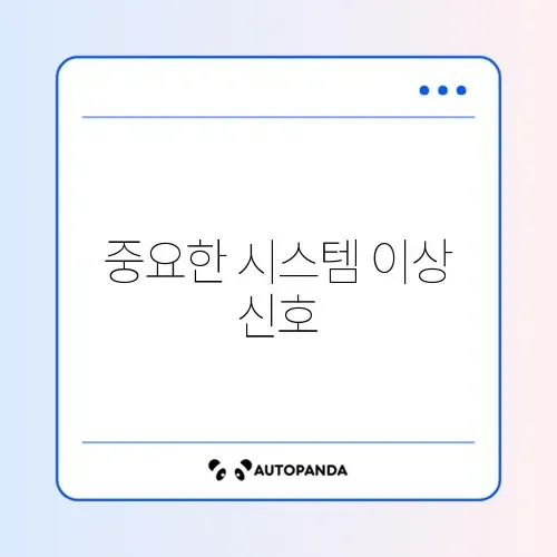 블루스크린 CRITICAL_PROCESS_DIED 해결법