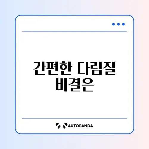 핸디형 스팀 다리미 추천