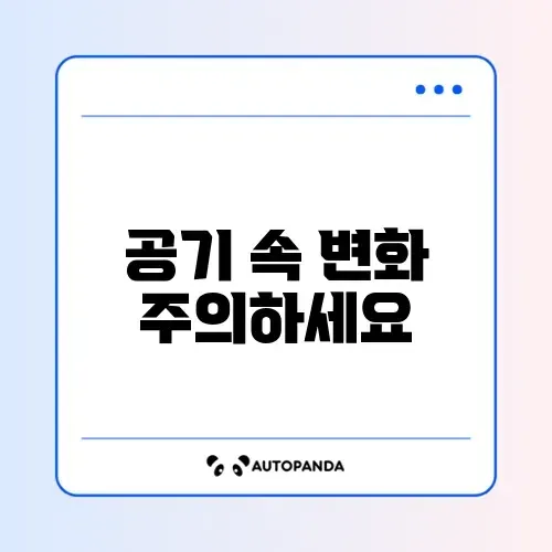 인센스 스틱 환기 필수