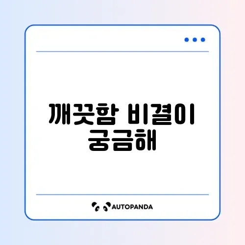 실리콘 지퍼백 세척