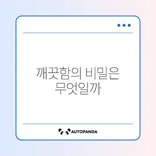 비데 필터 교체 방법