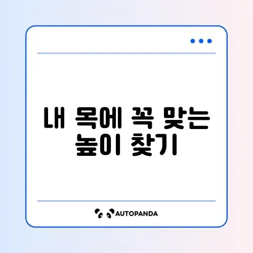 경추 베개 높이 고르는 법