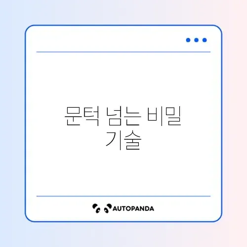 로봇청소기 문턱 넘기