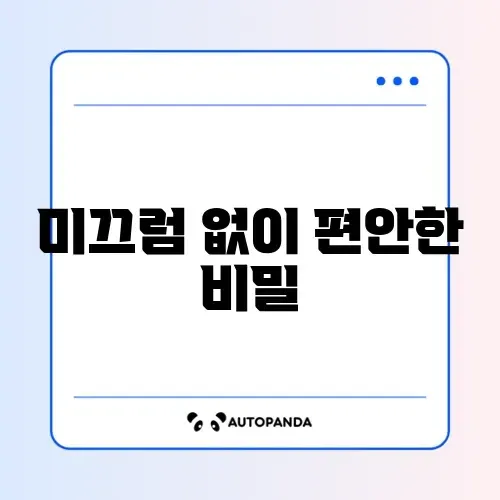 욕실 슬리퍼 안 걸리게