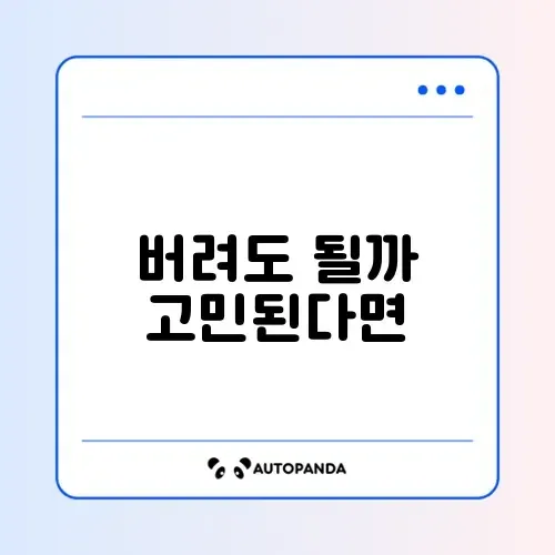 건전지 폐기 방법