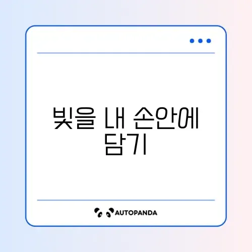 스마트 전구(IoT) 설정