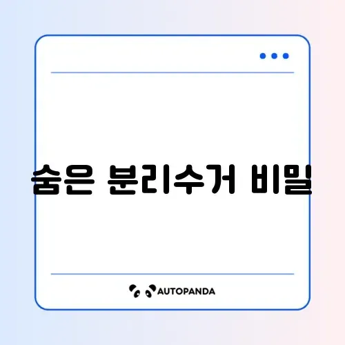 플라스틱 분리수거 마크