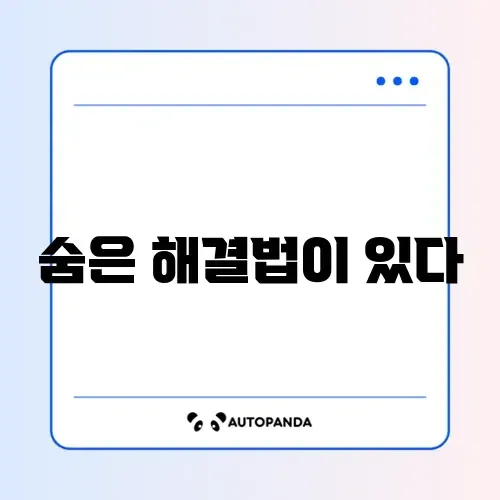 자취방 벌레 퇴치
