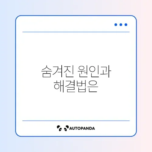 초파리 생기는 이유/없애는 법