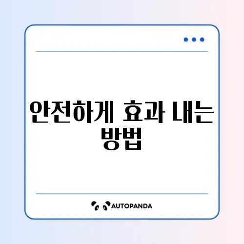 바퀴벌레 약(맥스포스) 사용법