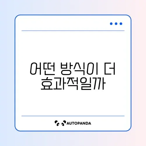 족욕기 건식 vs 습식