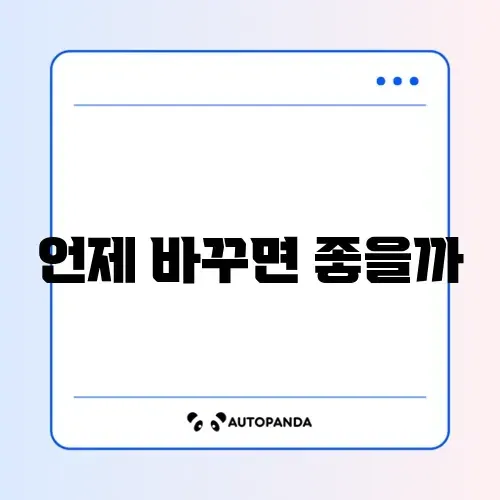 필터 샤워기 교체 주기