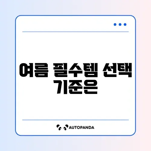 무선 선풍기 추천