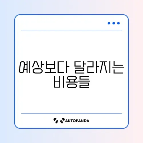 비디오폰 교체 비용