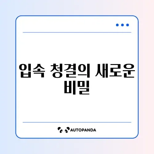 워터픽 구강세정기 사용법