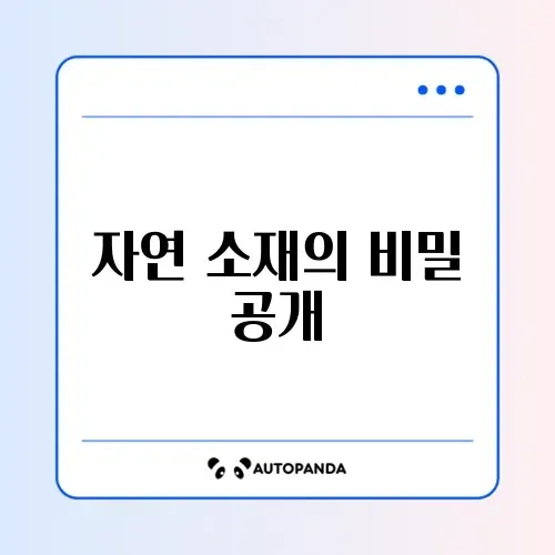 밀랍 랩 만드는 법